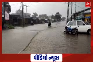 Rain in Chhota Udepur