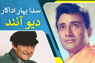 Evergreen actor Dev Anand