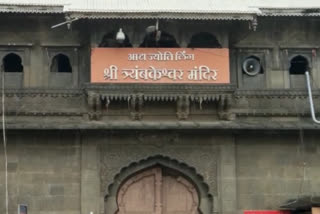 trimbakeshwar trust