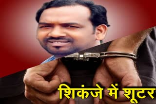 shooter-arrested-from-up-ghazipur-in-bjp-leader-jeetram-murder-case-in-ranchi