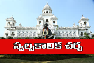 telangana-assembly-will-debate-on-industry-and-it-sector-development-in-monsoon-assembly-session-2021