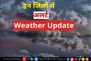 UP Weather Update