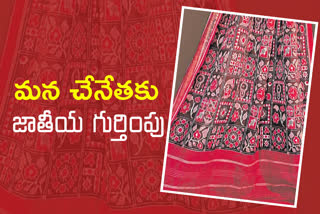 Telangana Weavers Identity