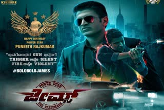 satellite-rights-of-james-sold-to-star-suvarna