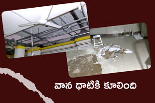 icu sealing collapsed at govt hospital