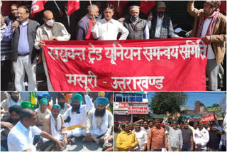 Samyukt Kisan Morcha