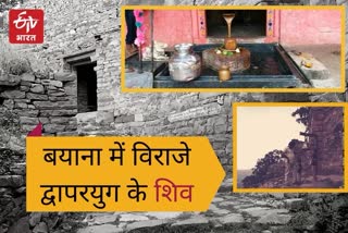 World Tourism Day 2021 भरतपुर शिव मंदिर