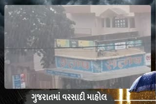 ભાવનગરમાં મેઘરાજાનું આગમન