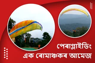 Exciting paragliding to begin soon in Chandrapur