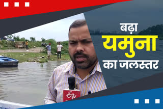 etv bharat team ground Report on rising water level of yamuna in delhi