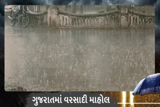 પોરબંદરમાં મેઘરાજાનું આગમન