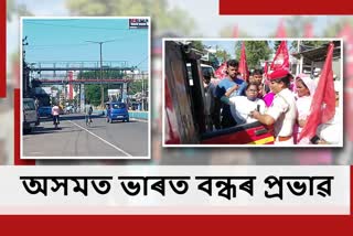 Impact of Bharat Bandh in Assam