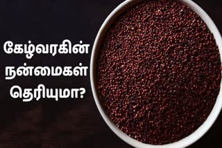 அட கேழ்வரகில் இவ்வளவு நன்மைகளா