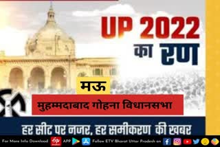 UP Assembly Election 2022