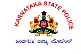 Police sub inspector Written Exam date announced in Bangalore