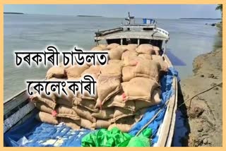 rice-scam-in-barpeta