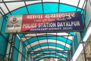 दयालपुर पुलिस