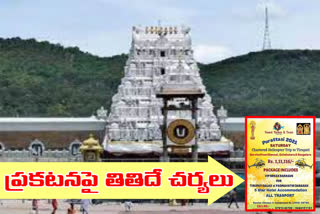 Vasavi Yatra and Tours issued ad on tirumala vip break darshanam