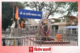 Shanishingnapur