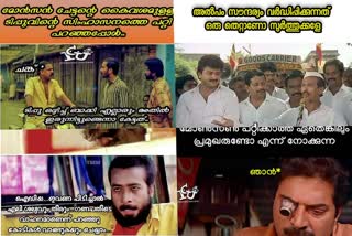 monson mavunkal  മോൻസൺ ട്രോളുകൾ  മോശയുടെ അംശവടി  ടിപ്പുവിന്‍റെ സിംഹാസനം  പുരാവസ്‌തു  സാമ്പത്തിക തട്ടിപ്പ്  monson  ട്രോളുകൾ  ട്രോൾ  trolls  troll  social media trolls