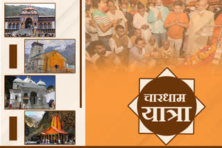 Chardham Yatra in Uttarakhand