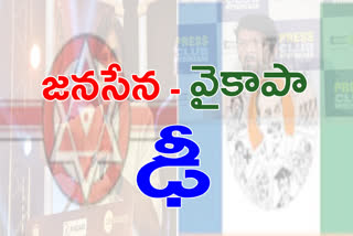 Janasena VS YCP