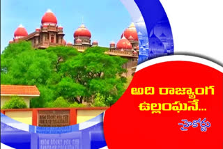 Ts High court