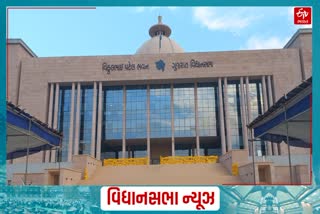 Gujarat GST Amendment Bill 2021 passed in Legislative Assembly