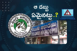 Telugu Academy Funds scam