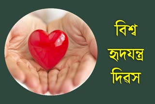 World Heart Day