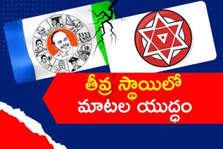 YCP vs JanaSena