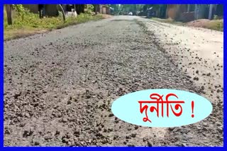 allegation-of-corruption-in-dhodar-ali-road-repairing-at-amguri