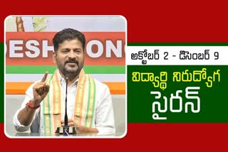 Revanth reddy on huzurabad bypoll