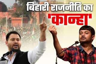 kanhaiya and bihar politics