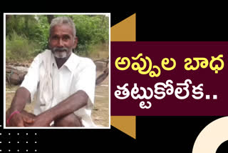 Farmer Suicide in eleti ramayyapalli