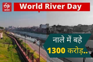 विश्व नदी दिवस द्रव्यवती प्रोजेक्ट