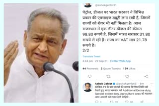 petrol diesel Price,  Chief Minister Ashok Gehlot