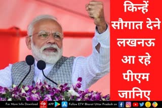 पीएम नरेंद्र मोदी पांच अक्टूबर को आएंगे लखनऊ.