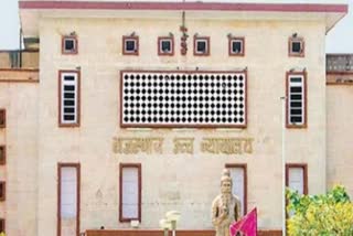 राजस्थान हाईकोर्ट,  न्यायिक बहिष्कार स्थगित , Rajasthan High Court,  judicial boycott postponed