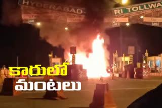 Car fires at Gudur toll plaza