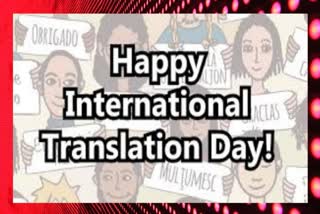 International Translation Day 2021 : ਜਾਣੋ ਇਸ ਦਿਨ ਦੀ ਮਹੱਤਤਾ ਬਾਰੇ