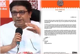 raj thackeray letter to state government