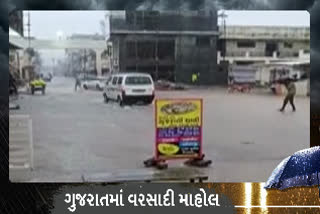 શાહિન વાવઝોડાના કારણે અમરેલીમાં ભારે વરસાદ