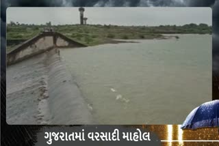 ઘી ડેમ ઓવરફલો થવાની આરે