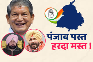 Punjab Congress in trouble