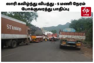 போக்குவரத்து பாதிப்பு