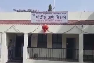 सिडको पोलीस ठाणे