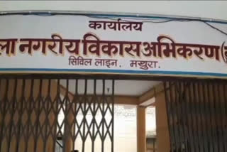 मथुरा में पीएम आवास योजना में हुआ बड़ा खेल, खुलासा होने पर अधिकारियों ने कहा होगी कार्रवाई