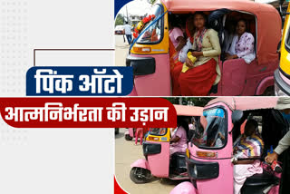 Women becoming self-reliant with Pink Auto in Ranchi