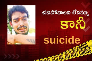 selfi video suicide in jaggayyapet krishna district